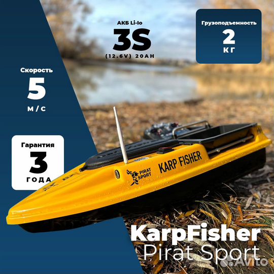 Кораблик для прикорма K-Fishеr рirat Sрort 2хБ- Ss