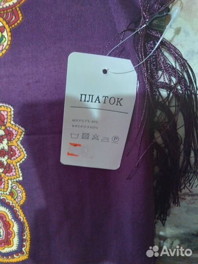 Платок новый