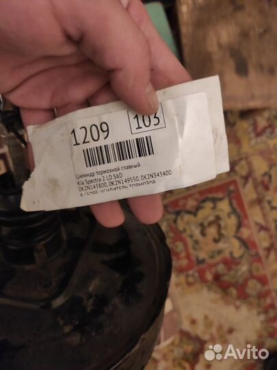 Главный тормозной цилиндр