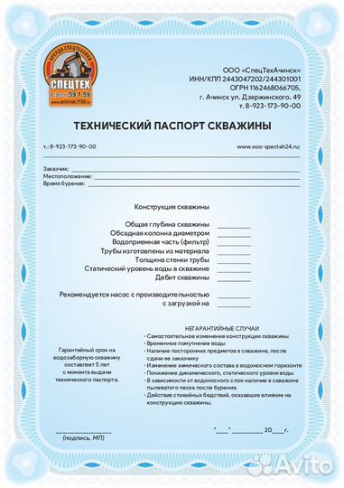 Бурение и ремонт скважин