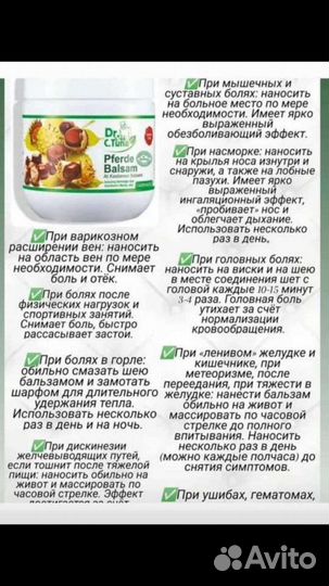 Гель с экстрактом конского каштана Фармаси