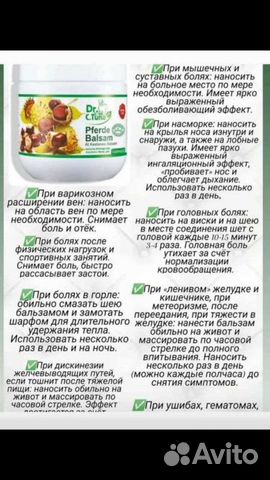 Гель с экстрактом конского каштана Фармаси