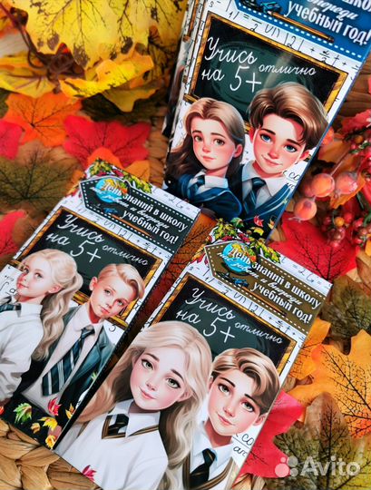 Подарочная коробочка под шоколад на 1сентября