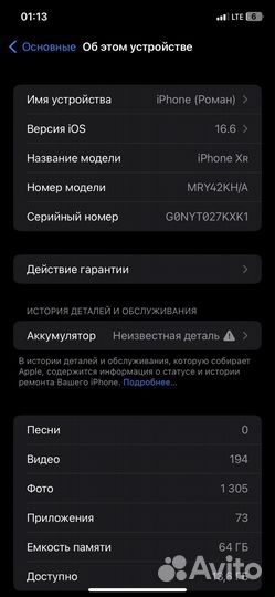 Телефон iPhone Xr 64
