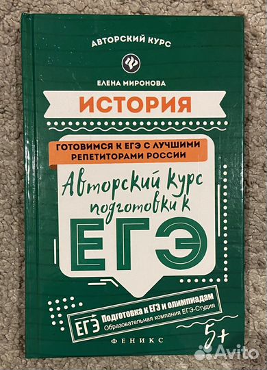 Учебник для подготовки к ЕГЭ по истории