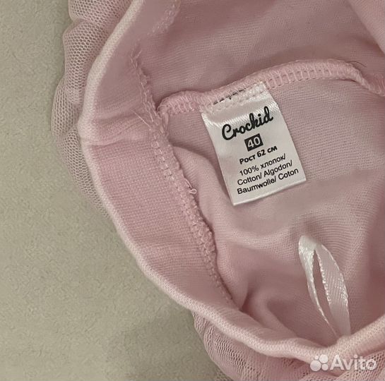 Одежда пакетом для новорожденного