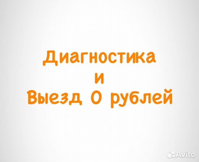 Установка по