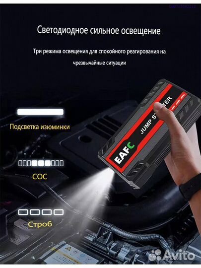 Зажгите двигатель с помощью зарядного