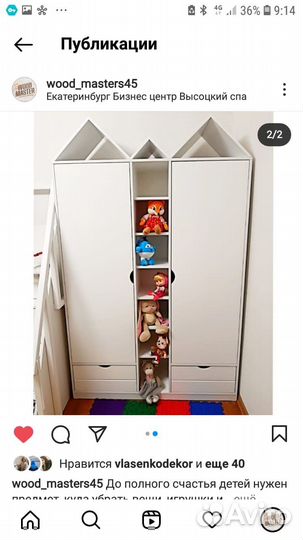 Шкаф детский