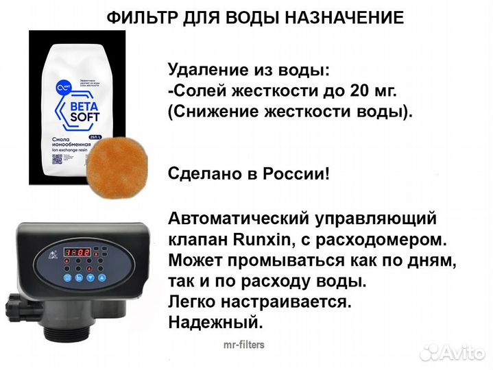 Система водоочистки / Купить