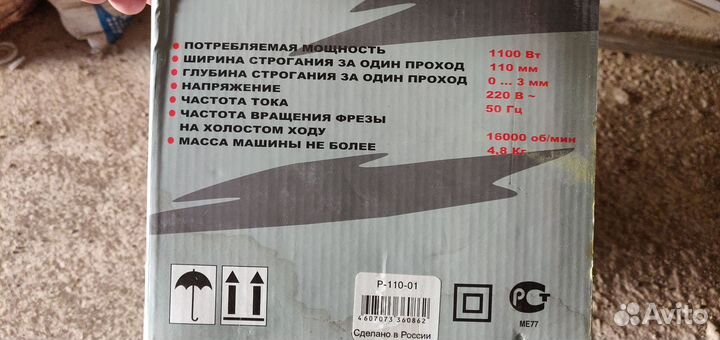 Продам электрорубанок