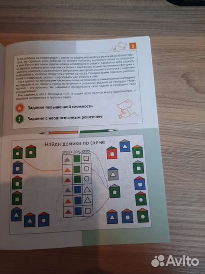 Пособия 1класс Узорова, Нефедова, Женя Кац