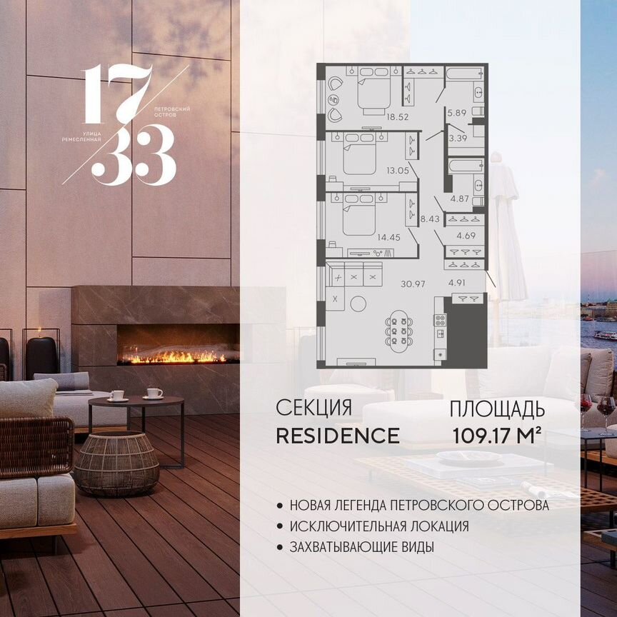 3-к. апартаменты, 109,2 м², 3/8 эт.