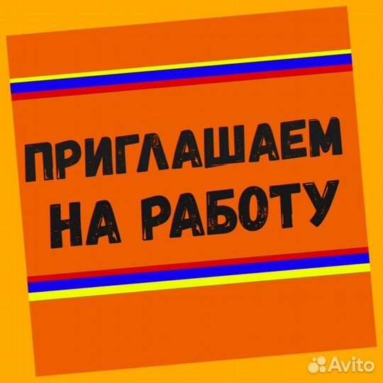 Фасовщик Вахта Проживание+Питание Аванс еженедельно