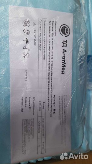 Простынь 200х140