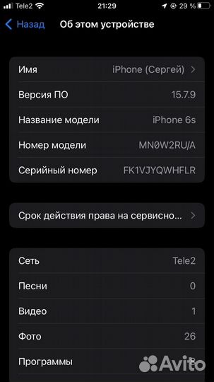 iPhone 6S, 32 ГБ