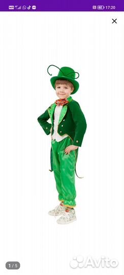 Карнавальный костюм