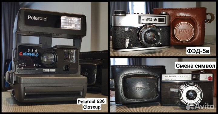 Фотоаппараты Polaroid, фэд-5в, Смена-Символ