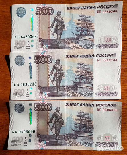 Купюры с красивым номером на удачу