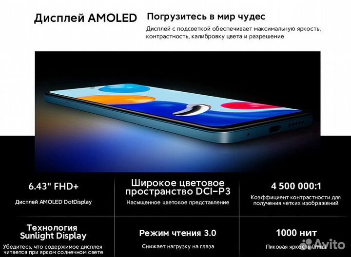 Redmi Note 11 - 4/64GB NFC EAC (Голубой+стекло)