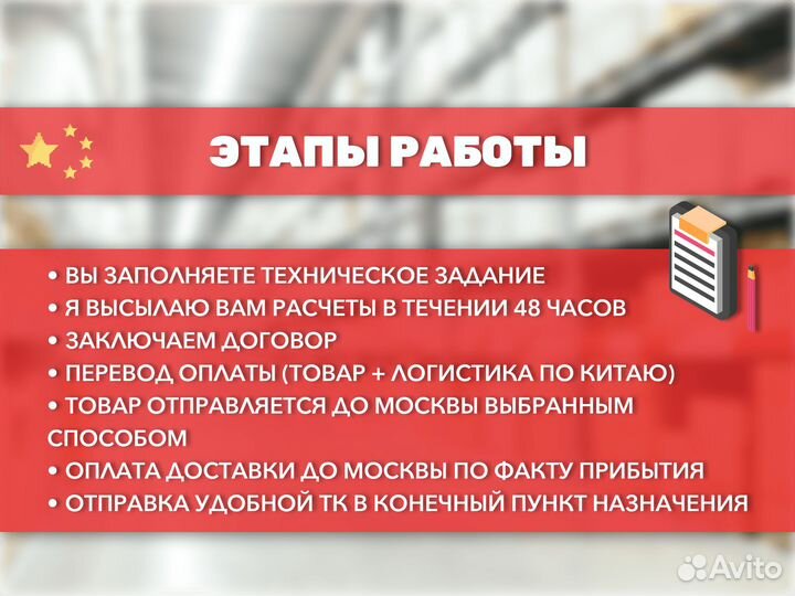 Посредник в Китае. 20 лет опыт