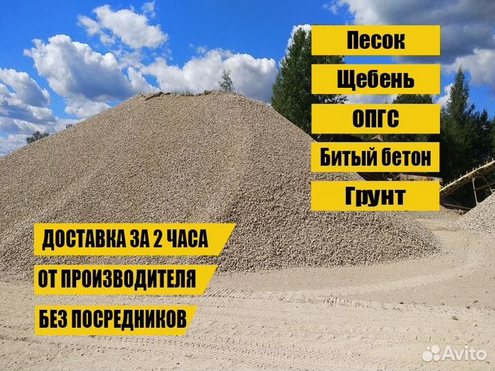 Опгс гравмасса