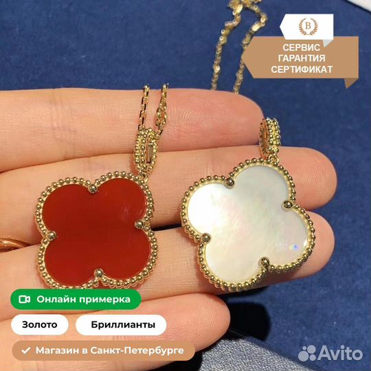 Колье Van Cleef & Arpels