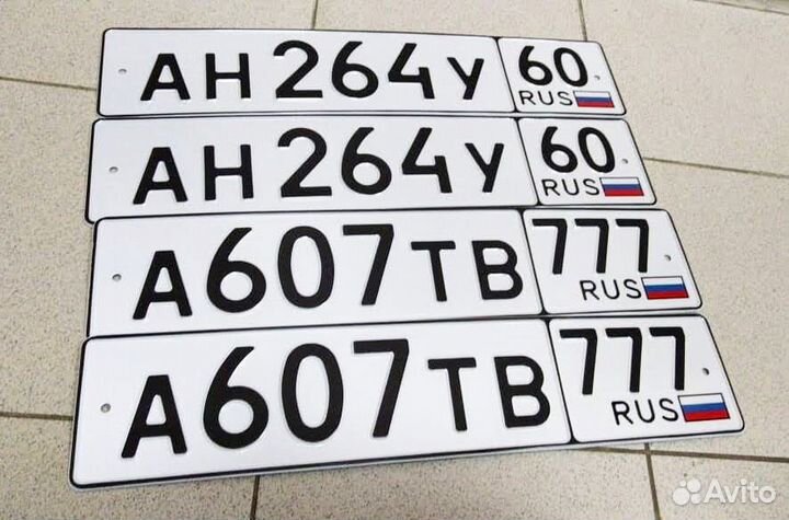 Дубликаты автономеров любые