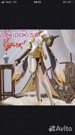 Косплей костюм Нин Гуан геншин Dokidoki sr