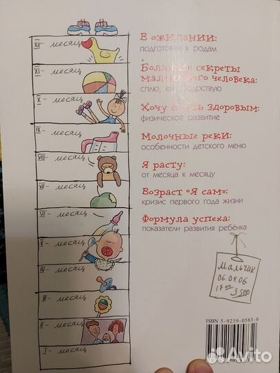 Книга с развивающими играми для детей