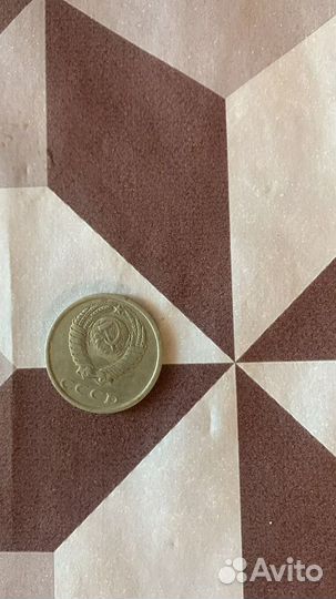 20 копеек 1983 года