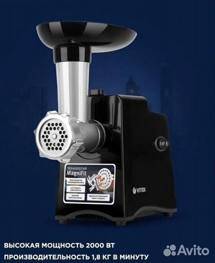 Мясорубка Vitek 2000Вт новая