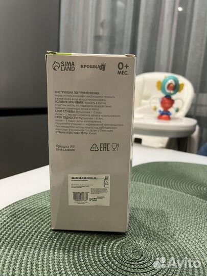 Бутылочка для кормления и воды стекло 240 мл