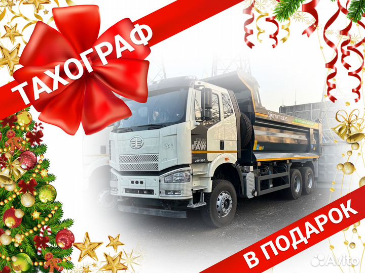 FAW CA3250P66K24T1E5, 2023