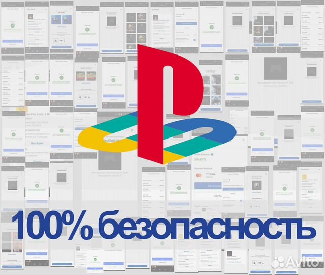 Пополнение PlayStation PSN PS4/PS5, Купить Игры