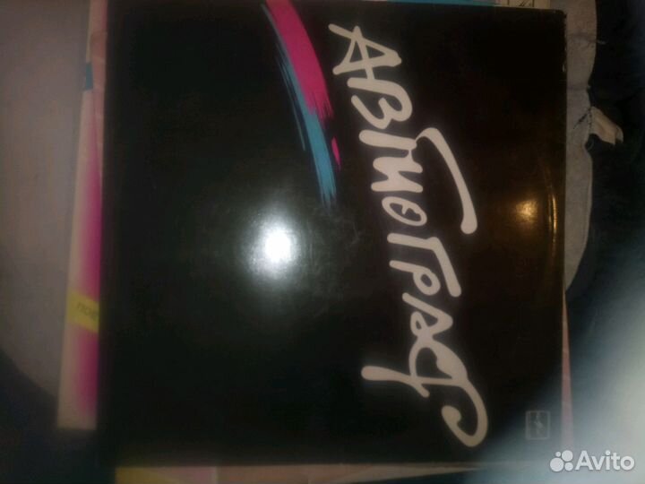 Грампластинка