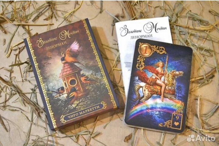 Taro ленорман