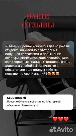 Обучение.Индивидуальные курсы.Бровист.Перманент