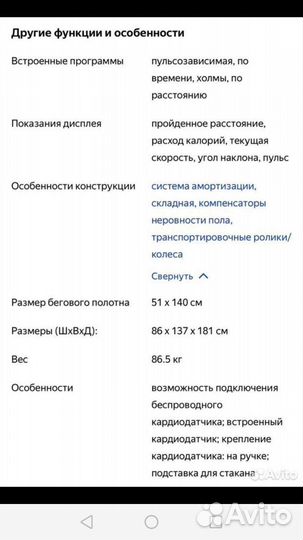 Беговая дорожка Horizon adventure 3 plus