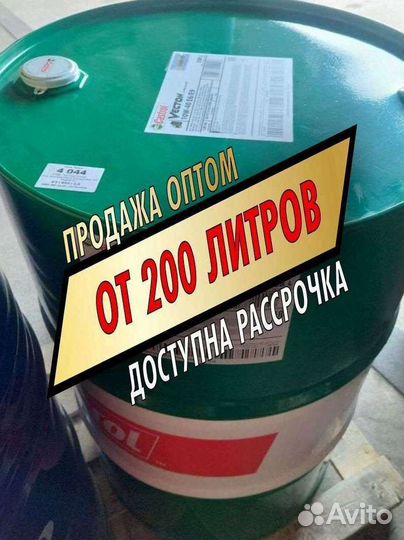 Моторное масло Castrol Magnatec опт