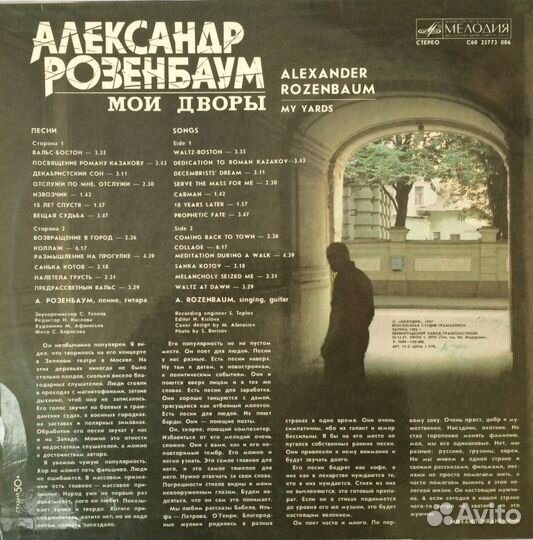 Александр Розенбаум