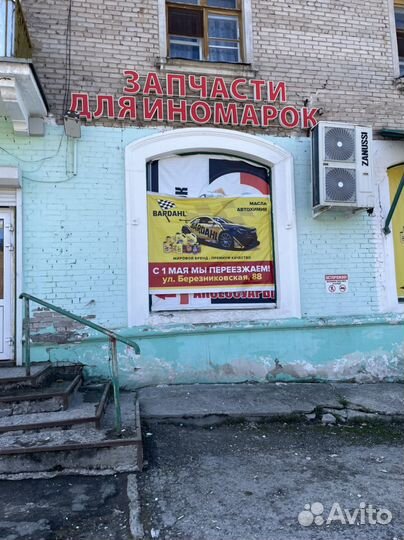 Вывеска