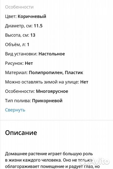 Кашпо многоярусный