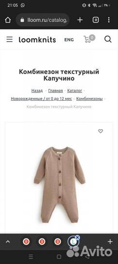 Детские вещи