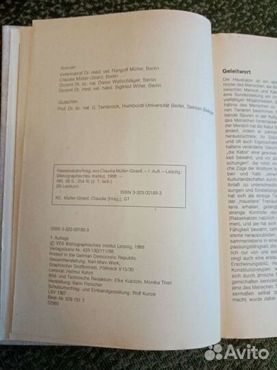 Книга на немецком языке