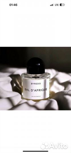 Туалетная вода. Акция