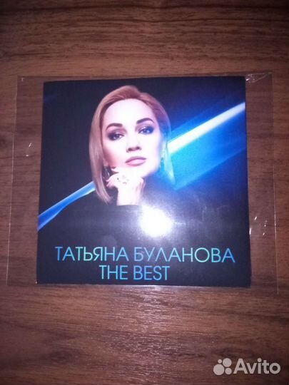 Татьяна Буланова