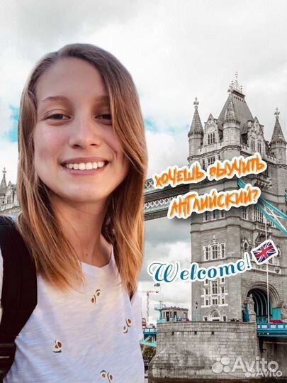 Преподаватель/репетитор английского языка онлайн