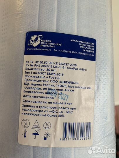 Маски одноразовые