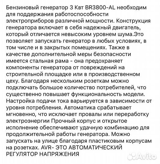 Бензиновый генератор